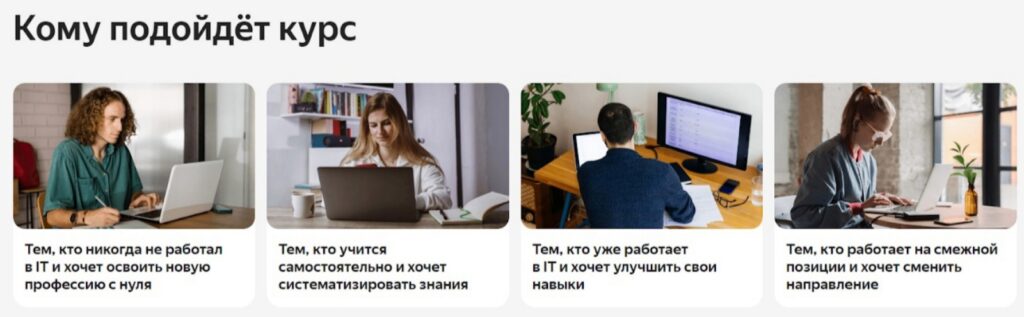 Кому подойдет курс инженер по тестированию от яндекс практикум