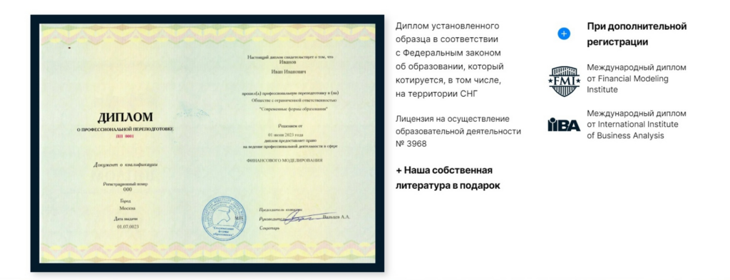 финансовое моделирование sf education